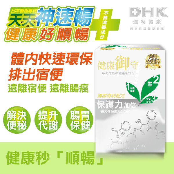 DHK天天高日日高鈣長高網-亞洲長高第一品牌-DHK神速暢